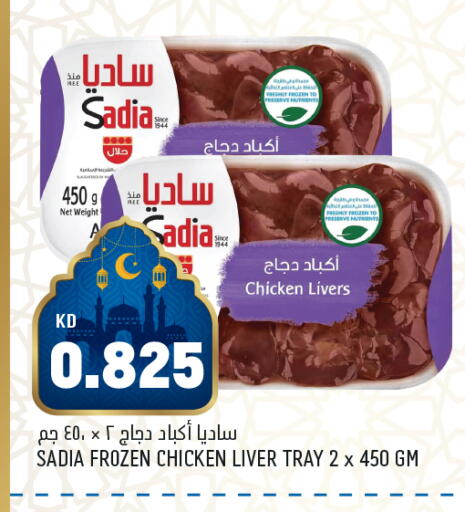 available at Oncost in Kuwait - Ahmadi Governorate