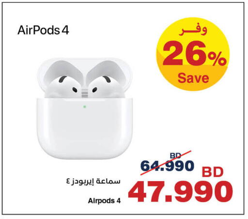 available at هايبرماكس in البحرين