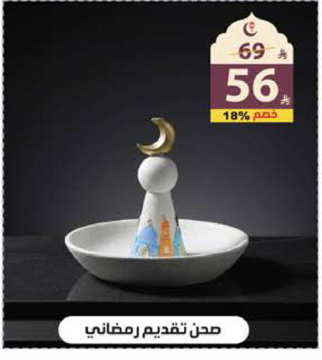 available at Alhadaya Center in KSA, Saudi Arabia, Saudi - Ta'if