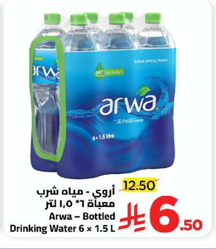 available at Wahj Mart in KSA, Saudi Arabia, Saudi - Jeddah