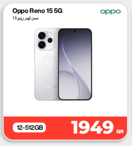 available at دوحة لينك in قطر - الريان