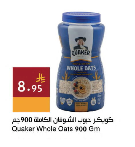 available at اسواق هلا in مملكة العربية السعودية, السعودية, سعودية - جدة