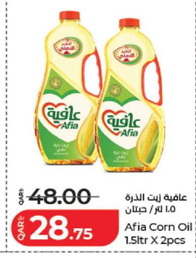 available at لولو هايبرماركت in قطر - الضعاين