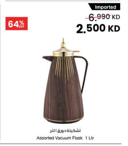 available at The Sultan Center in Kuwait - Ahmadi Governorate