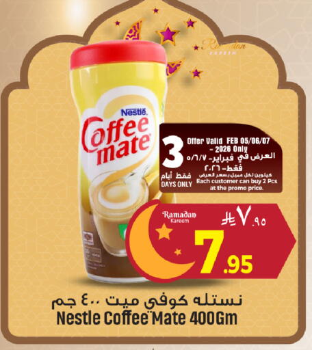 available at We One Shopping Center in KSA, Saudi Arabia, Saudi - Al Khobar