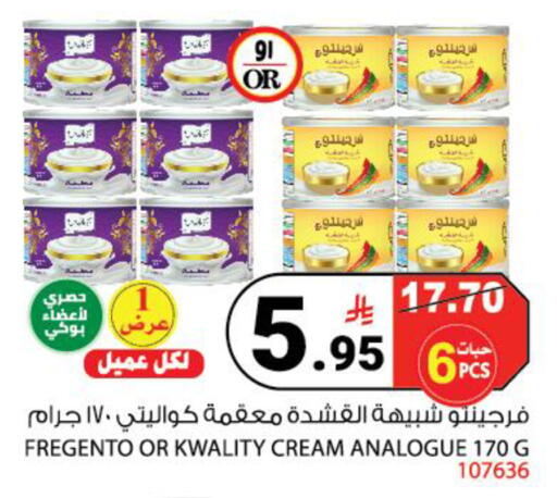 available at House Care in KSA, Saudi Arabia, Saudi - Mecca