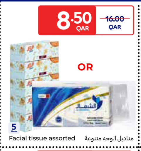 available at كارفور in قطر - الوكرة