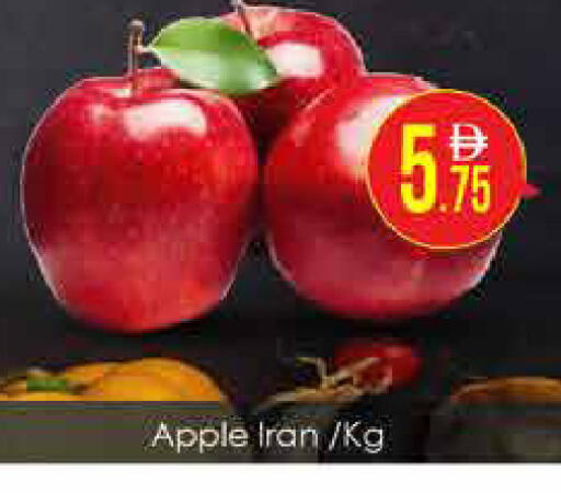 Apple from Iran available at AIKO Mall and AIKO Hypermarket in UAE - Dubai