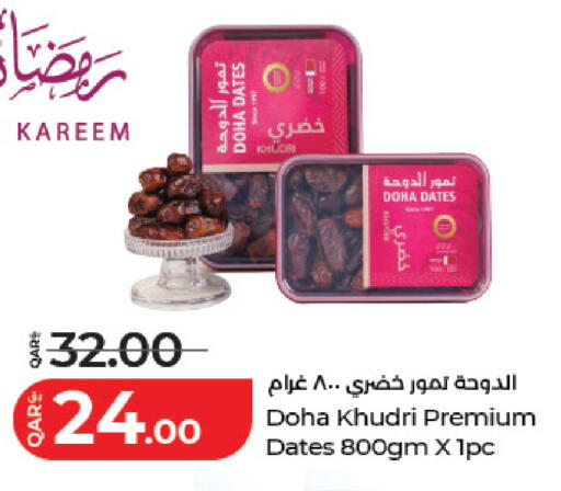 available at لولو هايبرماركت in قطر - الضعاين