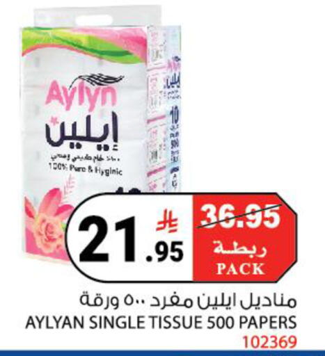 available at House Care in KSA, Saudi Arabia, Saudi - Mecca