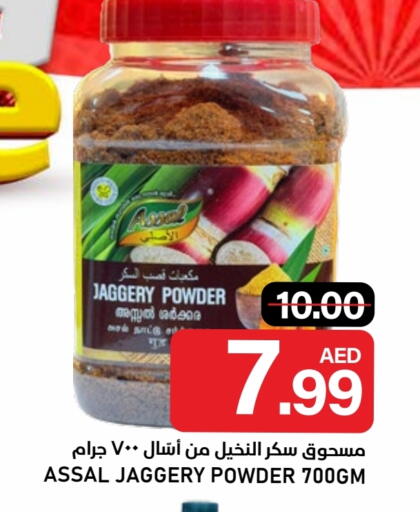 available at النادي هايبرماركت in الإمارات العربية المتحدة , الامارات - الشارقة / عجمان