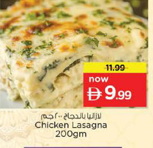 available at Nesto Hypermarket in UAE - Dubai