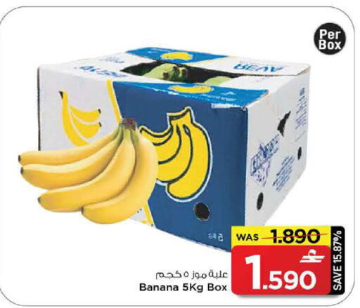 Banana available at مارك & سايف in عُمان - مسقط‎