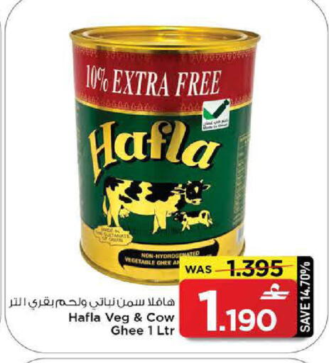 available at مارك & سايف in عُمان - مسقط‎