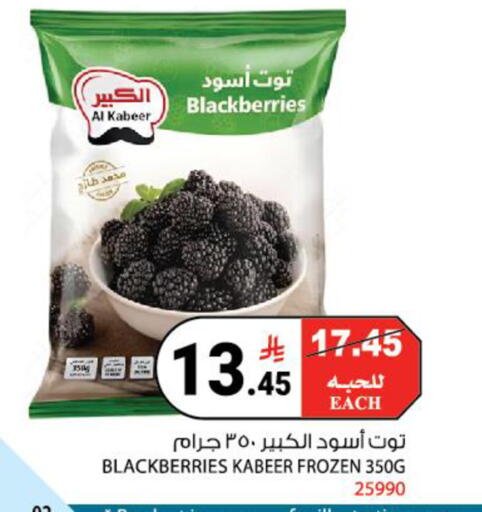 available at House Care in KSA, Saudi Arabia, Saudi - Mecca