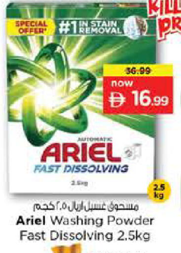 available at Nesto Hypermarket in UAE - Dubai