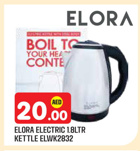 available at سنابل بني ياس in الإمارات العربية المتحدة , الامارات - أبو ظبي