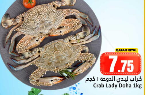 available at Dana Hypermarket in Qatar - Al Daayen