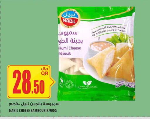 available at Al Meera in Qatar - Al Rayyan