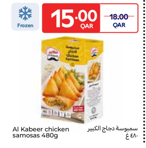 available at كارفور in قطر - الدوحة