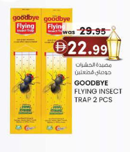 available at ك. الم. للتجارة in الإمارات العربية المتحدة , الامارات - ٱلْفُجَيْرَة‎