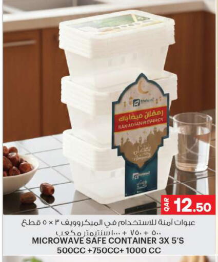 available at Ansar Gallery in Qatar - Al Rayyan