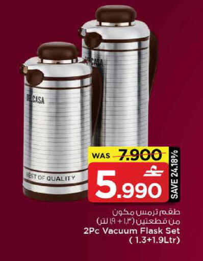 available at مارك & سايف in عُمان - مسقط‎