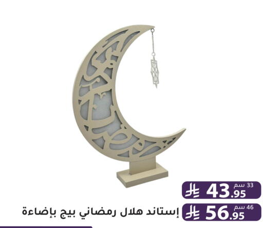 available at Family Discount in KSA, Saudi Arabia, Saudi - Riyadh