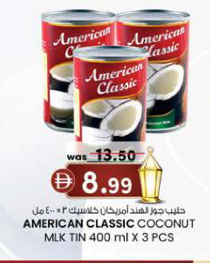 Coconut available at الصفا in الإمارات العربية المتحدة , الامارات - ٱلْعَيْن‎