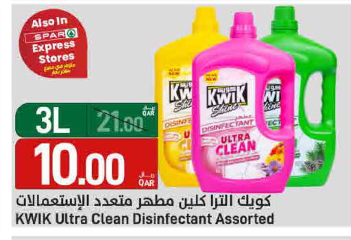 available at ســبــار in قطر - الدوحة