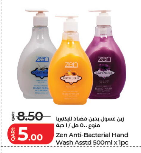 available at لولو هايبرماركت in قطر - الضعاين