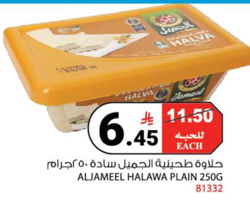 available at House Care in KSA, Saudi Arabia, Saudi - Mecca