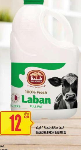 available at Al Meera in Qatar - Al Daayen