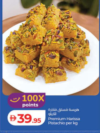 available at Lulu Hypermarket in UAE - Ras al Khaimah