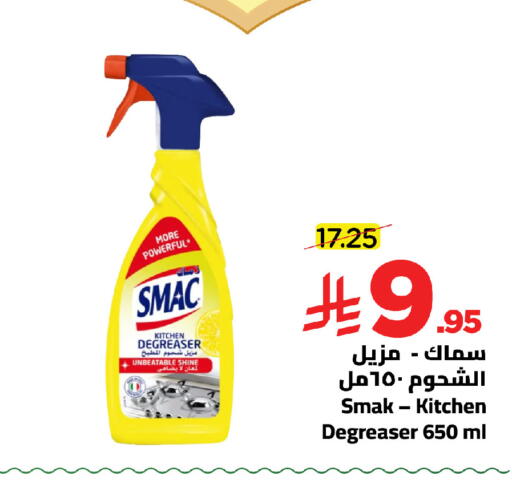 available at وهج مارت in مملكة العربية السعودية, السعودية, سعودية - جدة