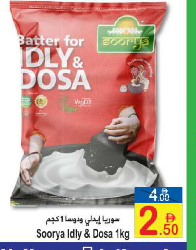 available at سن اند ساند هايبر ماركت ذ.م.م in الإمارات العربية المتحدة , الامارات - رَأْس ٱلْخَيْمَة