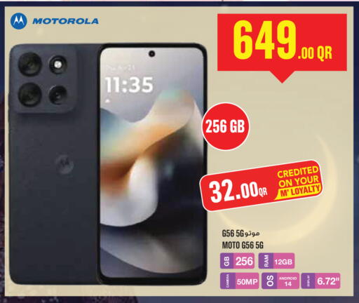 available at مونوبريكس in قطر - أم صلال