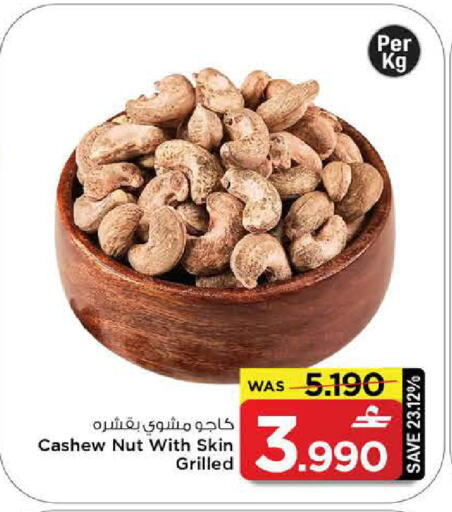 available at مارك & سايف in عُمان - مسقط‎