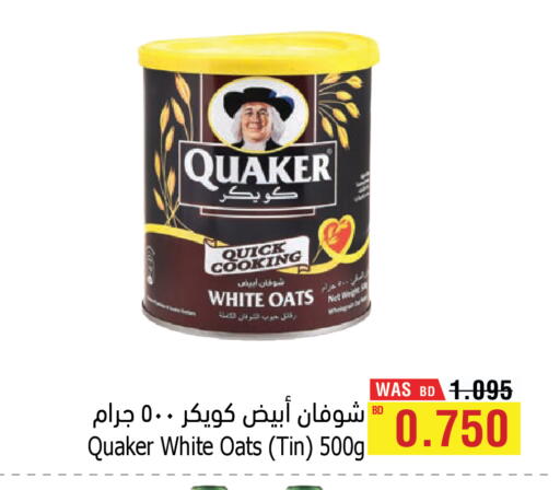 available at أسواق الحلي in البحرين