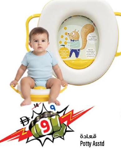 available at SAFARI HYPERMARKET  in UAE - Ras al Khaimah