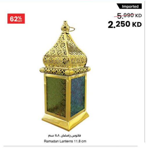 available at The Sultan Center in Kuwait - Ahmadi Governorate