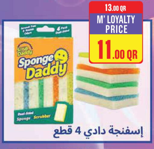 available at مونوبريكس in قطر - أم صلال