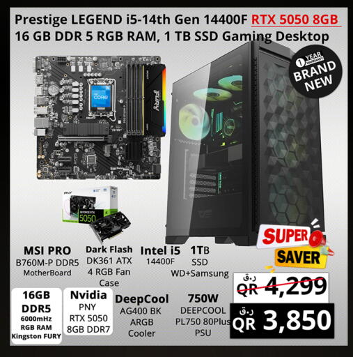 available at برستيج كمبيوتر in قطر - الضعاين