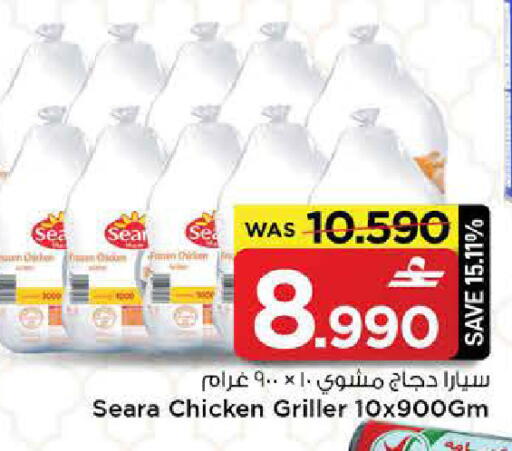 available at مارك & سايف in عُمان - مسقط‎