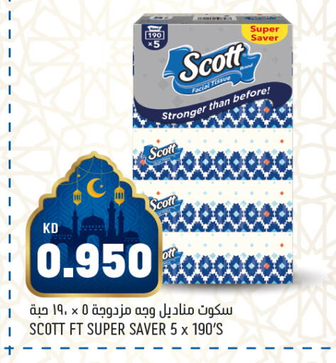 available at أونكوست in الكويت - محافظة الأحمدي