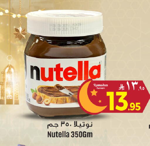 available at We One Shopping Center in KSA, Saudi Arabia, Saudi - Al Khobar