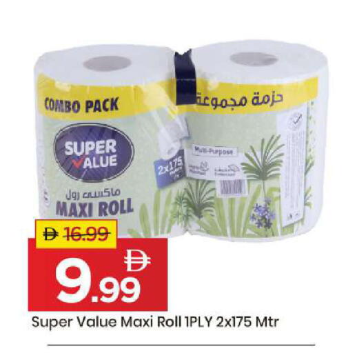 available at مارك & سيف in الإمارات العربية المتحدة , الامارات - أبو ظبي