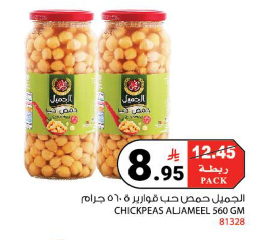 available at House Care in KSA, Saudi Arabia, Saudi - Mecca