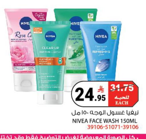 available at House Care in KSA, Saudi Arabia, Saudi - Mecca