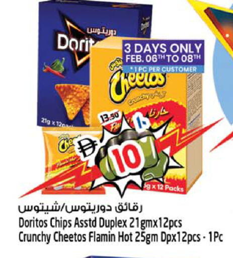 available at سفاري هايبرماركت in الإمارات العربية المتحدة , الامارات - الشارقة / عجمان